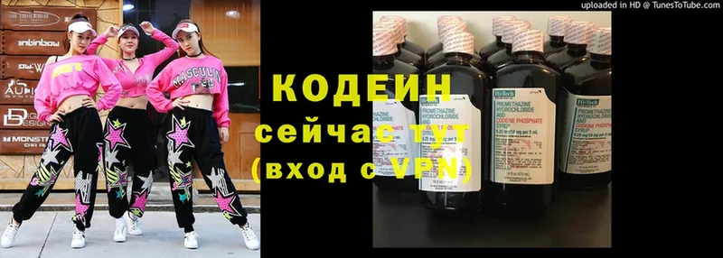 Кодеиновый сироп Lean Purple Drank  нарко площадка состав  Волосово  ссылка на мегу ТОР 