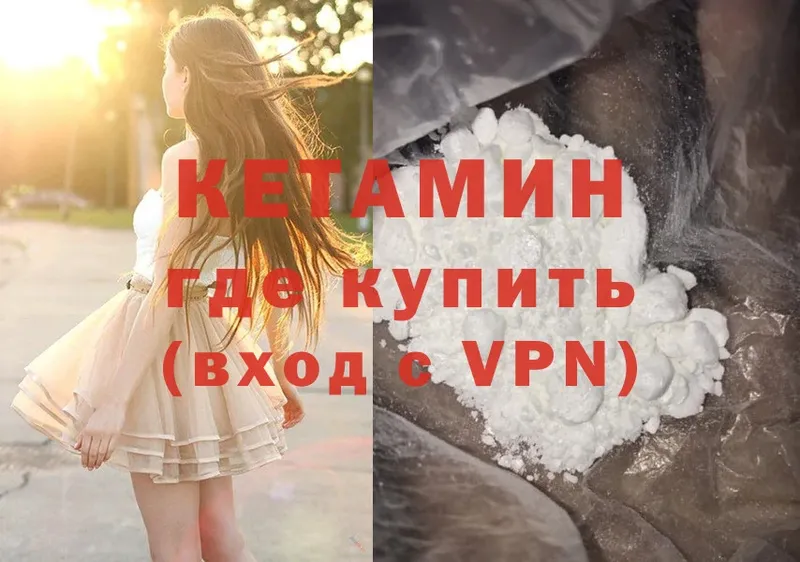 КЕТАМИН ketamine  Волосово 